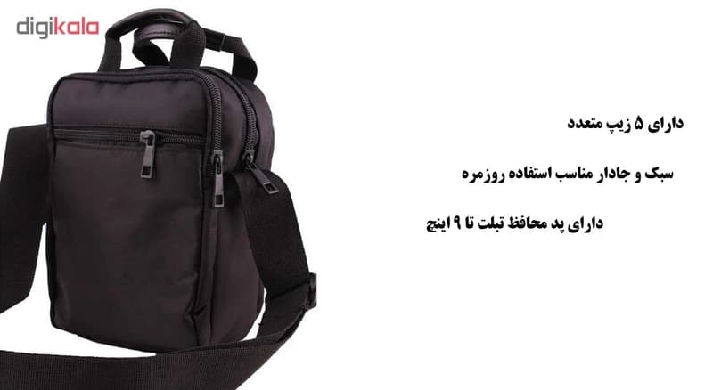 کیف رودوشی مدل S-20 کدm22090 — تصویر ۴