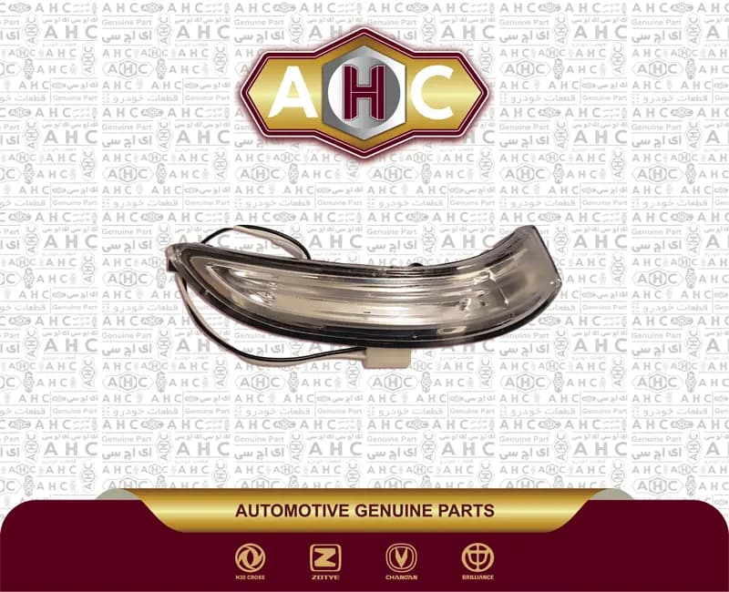 راهنما رو آینه چپ برلیانس H300