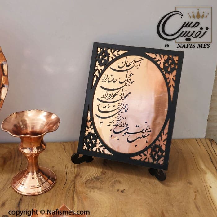 ست هفت سین 11 پارچه مسی طرح بایرام — تصویر ۴
