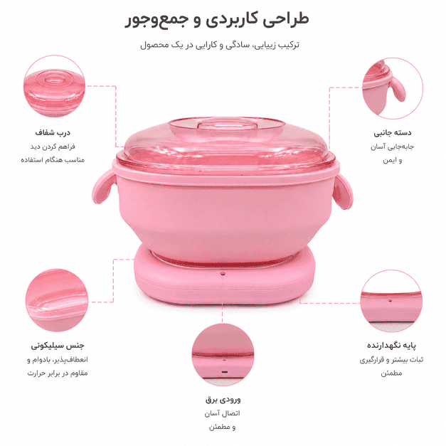 دستگاه وکس سیلیکونی برقی مدل Wax Heater — تصویر ۳