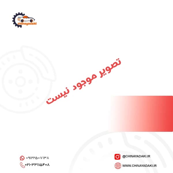 دسته موتور راست فیدیلیتی نیو پرایم