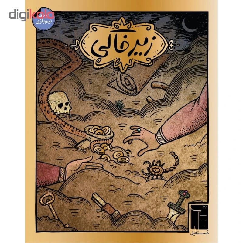 بازی فکری کارتی زیرخاکی کدm21939