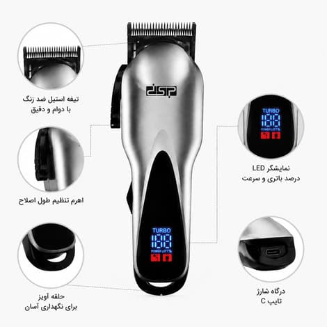 ماشین اصلاح موی سر و صورت DSP مدل 90407 — تصویر ۳