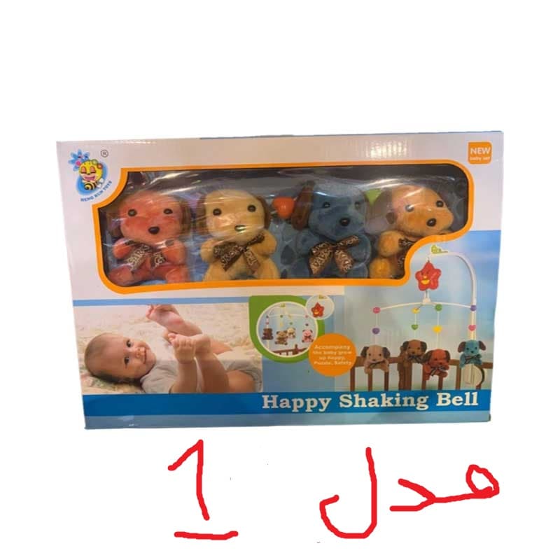 آویز تخت پولیشی خارجی Happy shaking Bell
