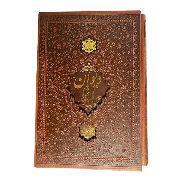 کتاب دیوان حافظ انتشارات کابلو کدm21925