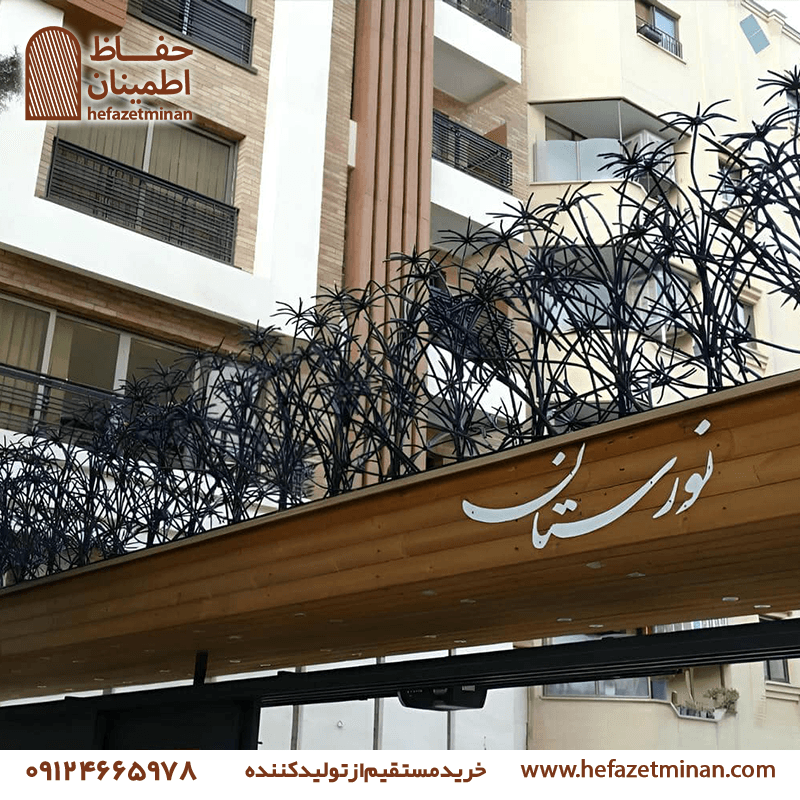 حفاظ روی دیوار نخل مرداب