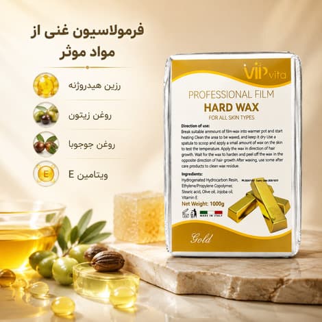 وکس هارد VIP Vita مدل Professional Film Hard Wax Gold — تصویر ۲