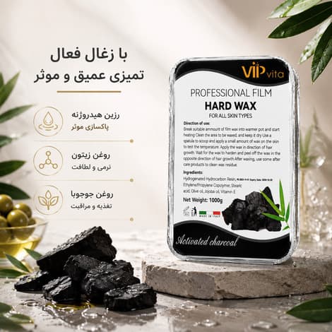 وکس هارد VIP Vita مدل Professional Film Hard Wax Activated Charcoal — تصویر ۳