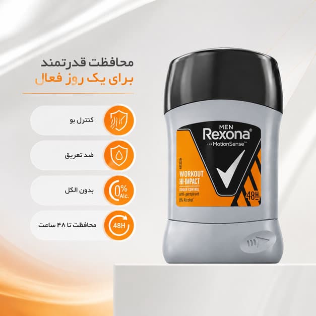 دئودورانت استیکی مردانه رکسونا مدل Men Workout Hi-Impact MotionSense محافظت 48 ساعته — تصویر ۲