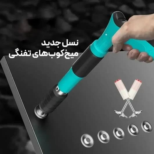 تفنگ میخکوب مدل جعبه و لوازم دار (اورجینال)