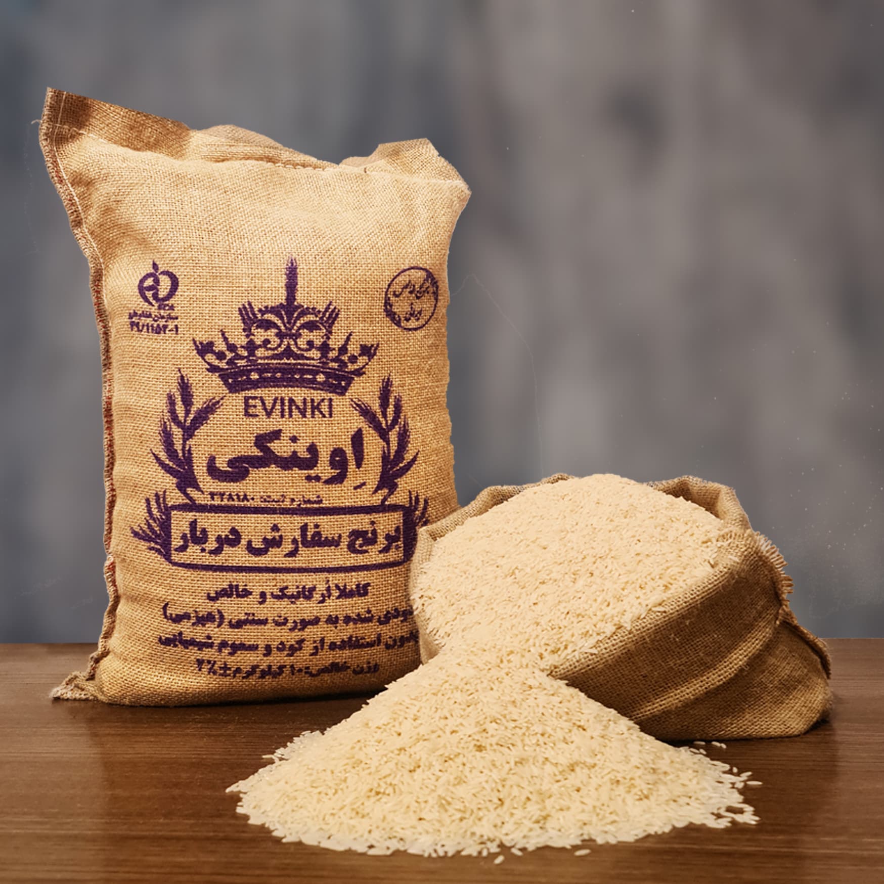 برنج ایرانی سفارش دربار اِوینکی گونی ۱۰ کیلویی