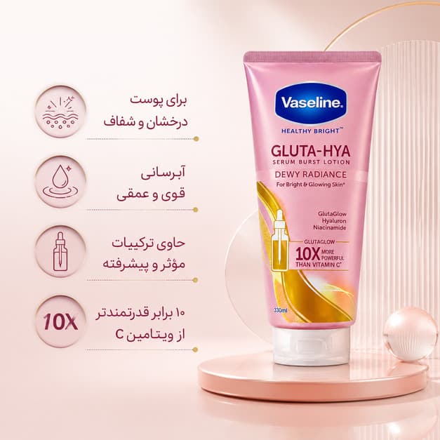 لوسیون بدن وازلین مدل Gluta-Hya Serum Burst Lotion Dewy Radiance — تصویر ۲