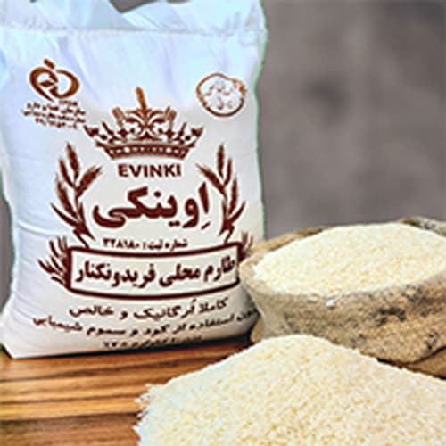 برنج ایرانی طارم محلی فریدونکنار اِوینکی گونی ۱۰ کیلویی