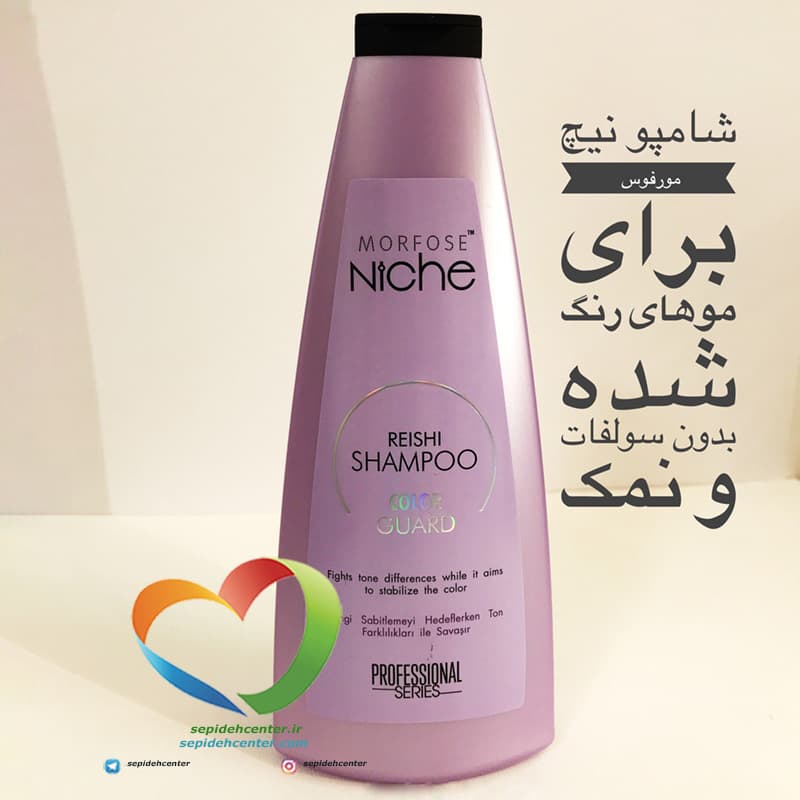 شامپو نیچ مورفوس مخصوص موی رنگ شده Morfose Shampoo niche reishi color guard حجم 400 میل — تصویر ۲