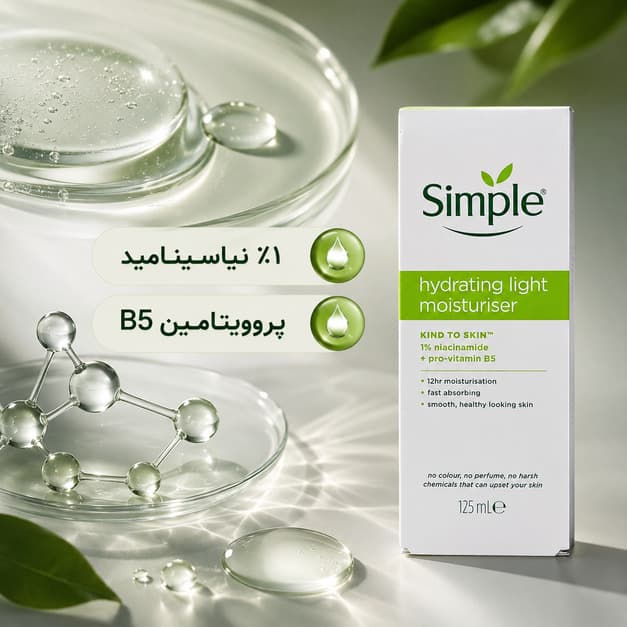 مرطوب‌کننده سیمپل مدل Hydrating Light Moisturiser حاوی 1٪ نیاسینامید و پروویتامین B5 — تصویر ۴