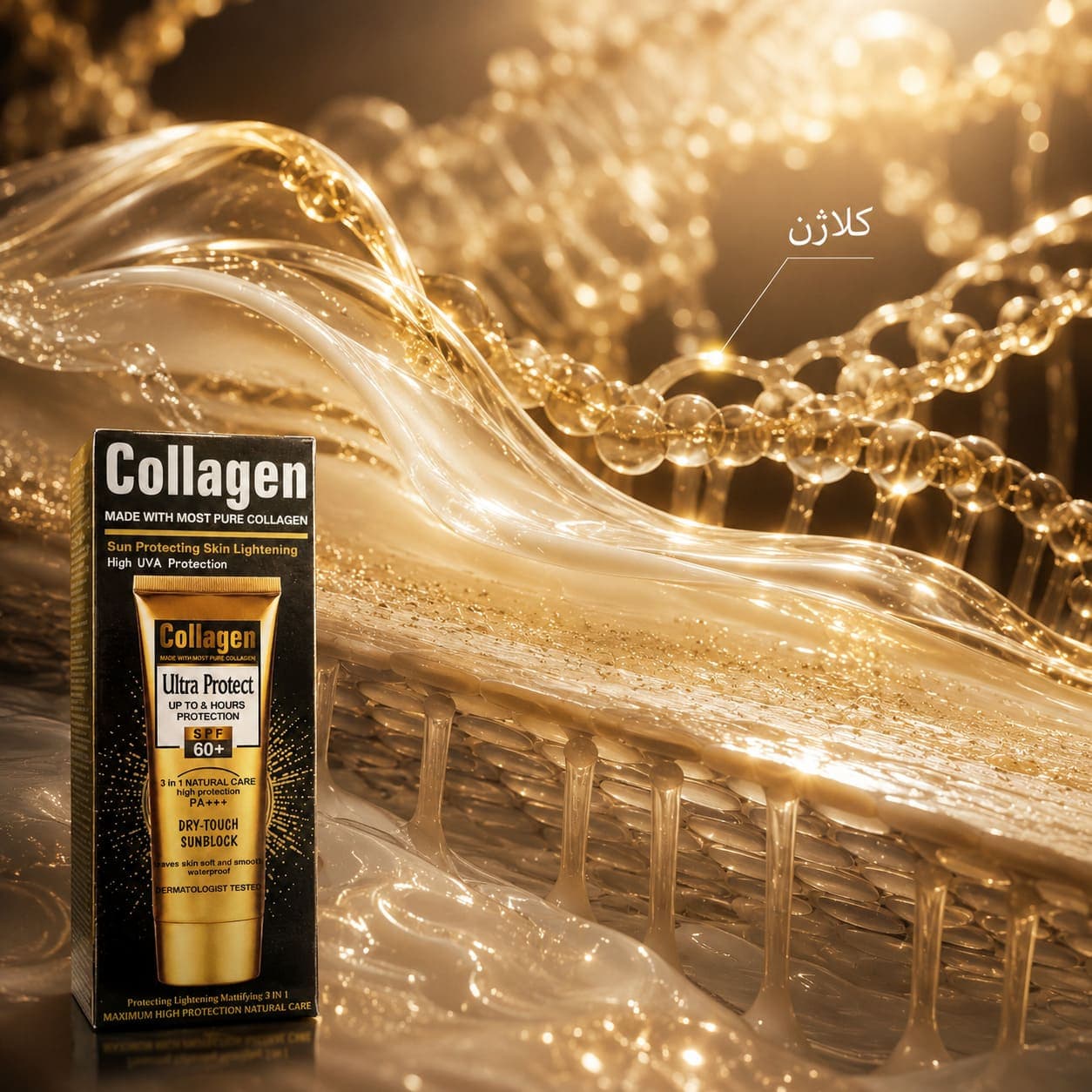 کرم ضدآفتاب Collagen Ultra Protect SPF 60+ مدل Dry Touch Sunblock — تصویر ۶