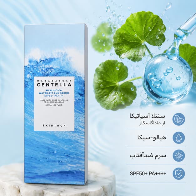 ضدآفتاب آبرسان سنتلا ماداگاسکار SKIN1004 مدل Hyalu-Cica Water-Fit SPF50+ PA++++ — تصویر ۴