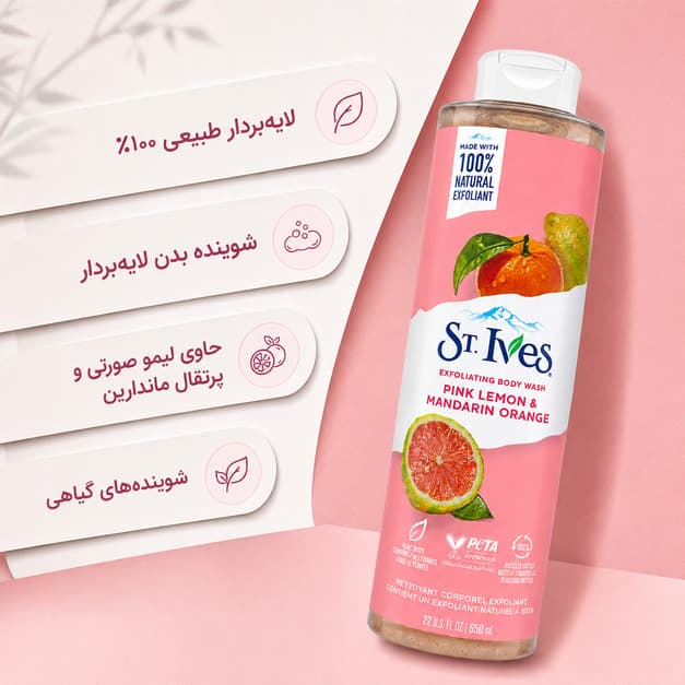 ژل شست‌وشوی بدن اسکراب‌دار سنت ایوز مدل Pink Lemon & Mandarin Orange با لایه‌بردار 100٪ طبیعی (حجم 650 میل) — تصویر ۵