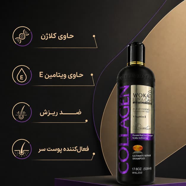 شامپو کلاژن ضد ریزش و فعال‌کننده پوست سر وکالی مدل Ultimate Repair (حجم 500 میل) — تصویر ۲