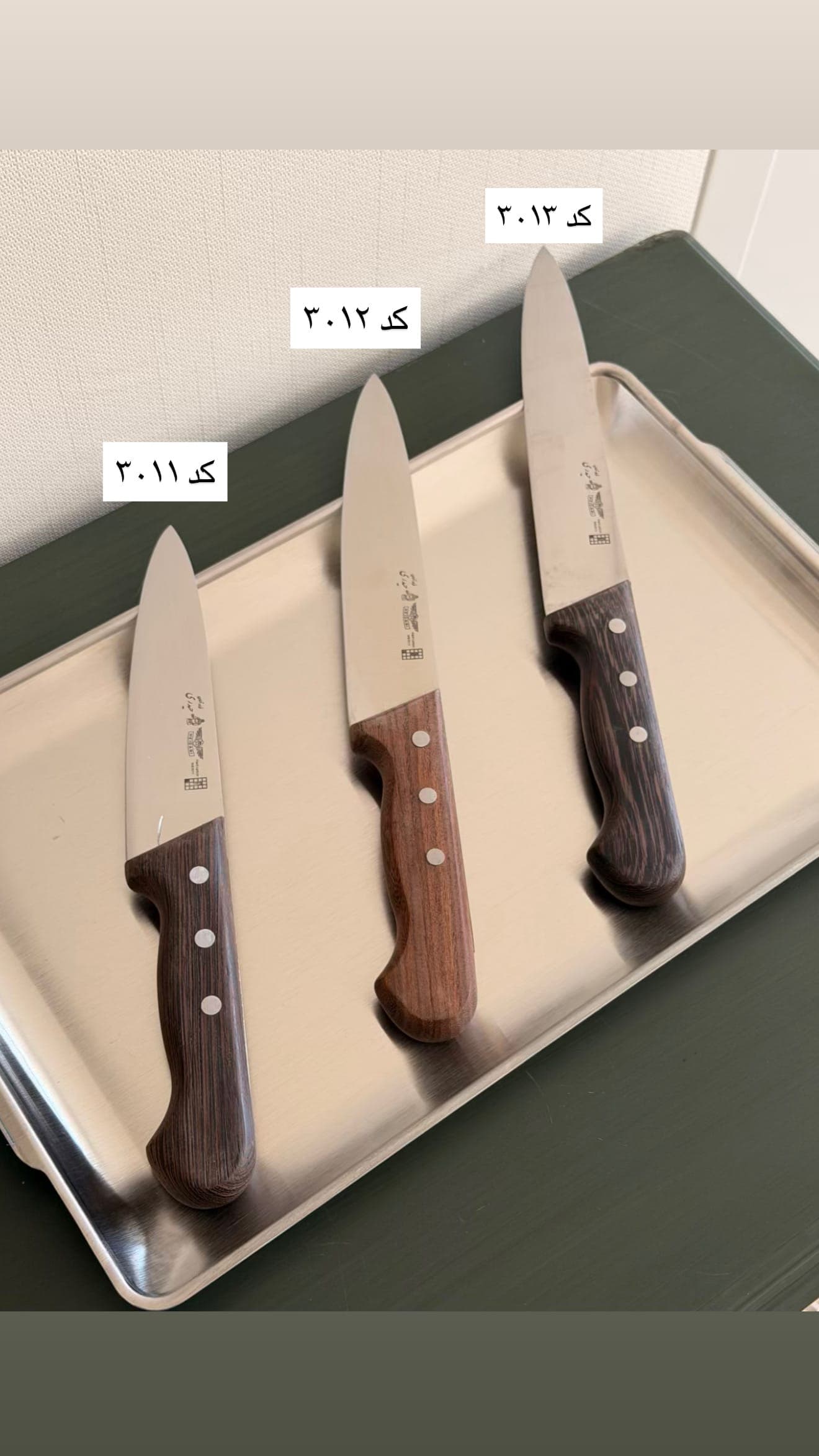 کارد آشپزی حیدری — تصویر ۳