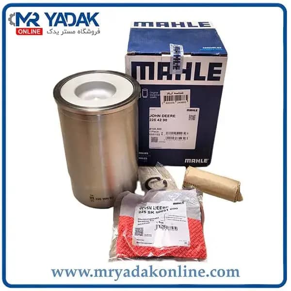 بوش و پیستون و رینگ تراکتور و کمباین جاندیر MAHLE اصلی با ضمانت اصالت و کیفیت|اصلی