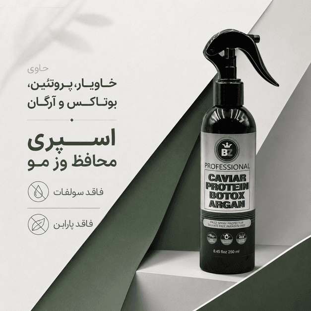 اسپری ضد حرارت و گره‌بازکن مو BZ حاوی آرگان و پروتئین حجم 250 میل — تصویر ۳