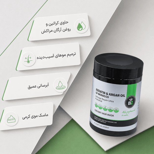 ماسک مو داخل حمام کراتین و آرگان BZ مدل Creamy Hair Mask حجم 1000 میل — تصویر ۳