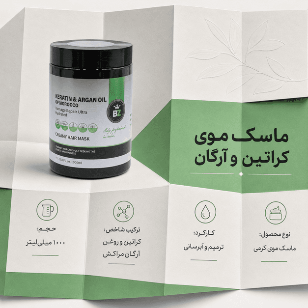 ماسک مو داخل حمام کراتین و آرگان BZ مدل Creamy Hair Mask حجم 1000 میل — تصویر ۴