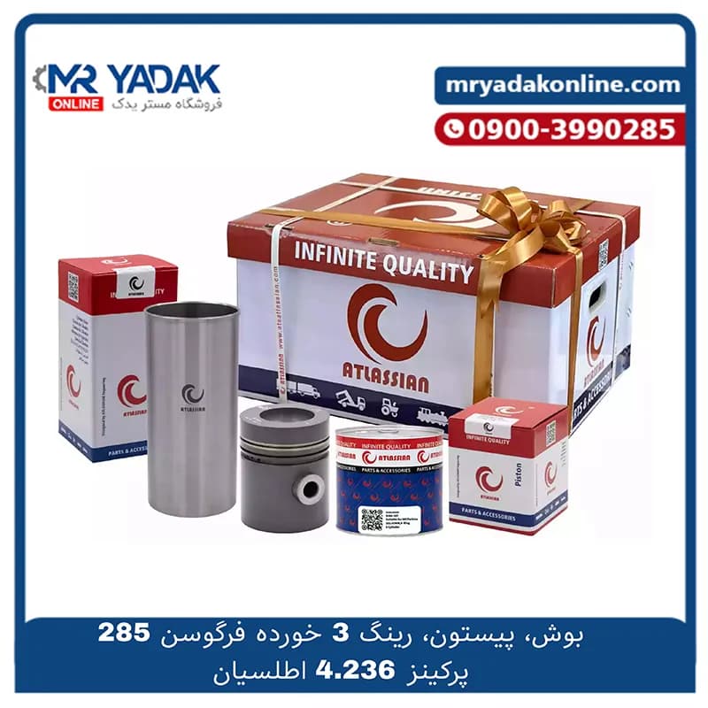 بوش و پیستون و رینگ 3 رینگ خورده آلفین دار تراکتور 285 اطلسیان|با ضمانت