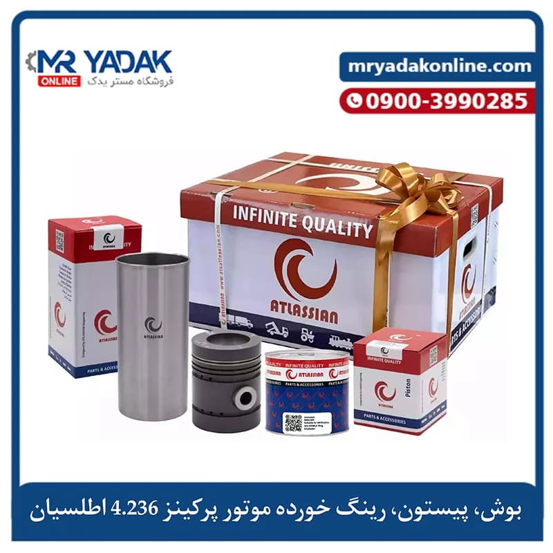 بوش و پیستون و رینگ 5 رینگ خورده آلفین دار موتور پرکینز 4/236 اطلسیان|با ضمانت
