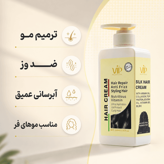 کرم مو بدون سولفات آرگان VIP Professional مدل Silk Hair Cream حجم 500 میل — تصویر ۴