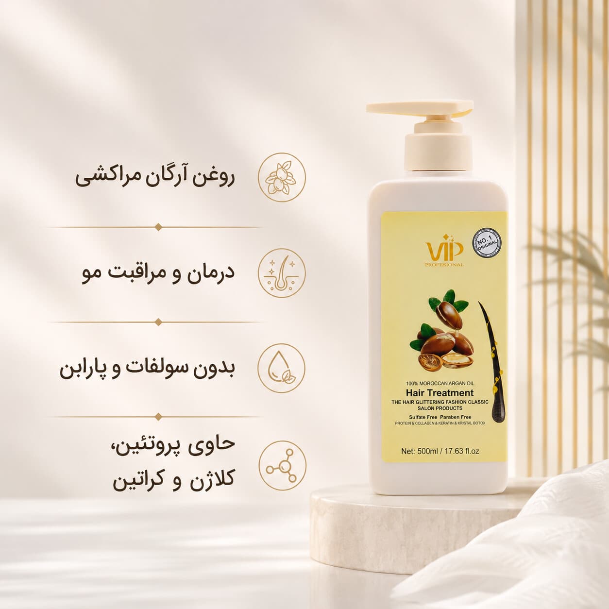 ماسک مو آرگان بدون سولفات VIP Professional مدل Hair Treatment حجم 500 میل — تصویر ۵