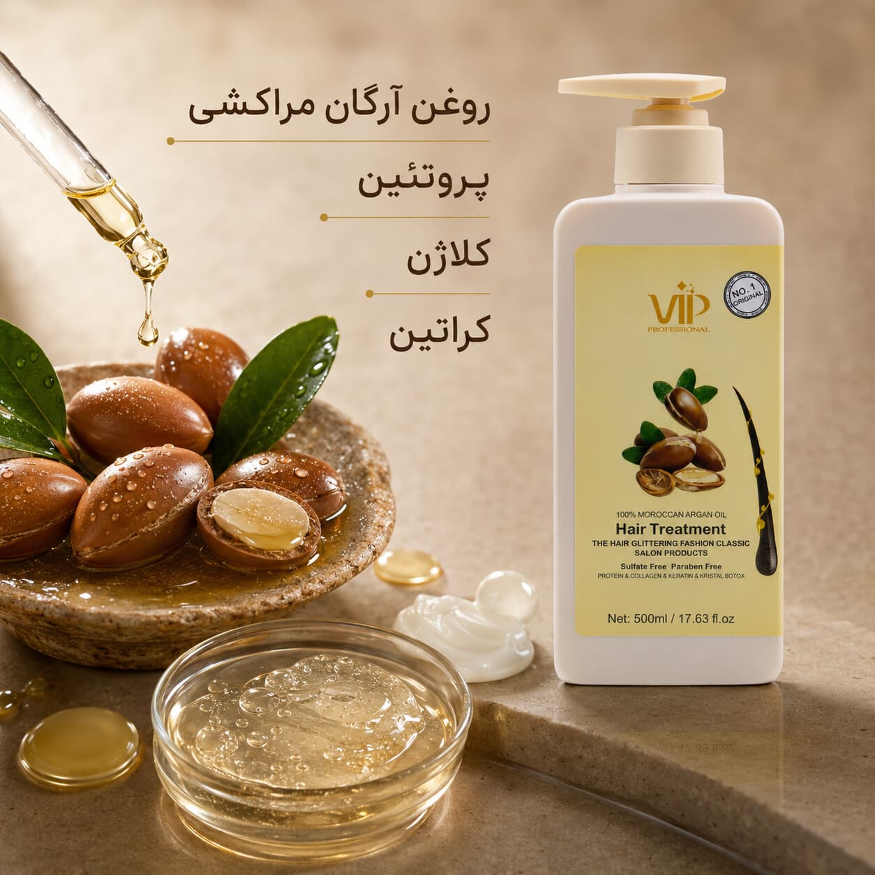 ماسک مو آرگان بدون سولفات VIP Professional مدل Hair Treatment حجم 500 میل — تصویر ۴