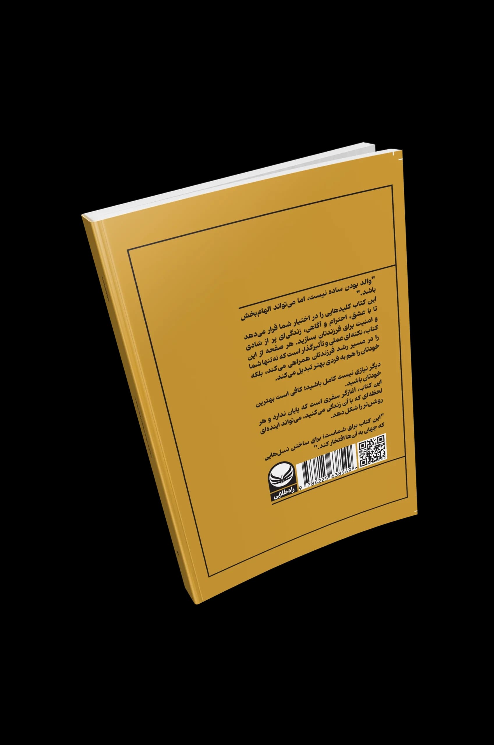 کتاب “100 روز طلایی فرزند پروری” — تصویر ۲