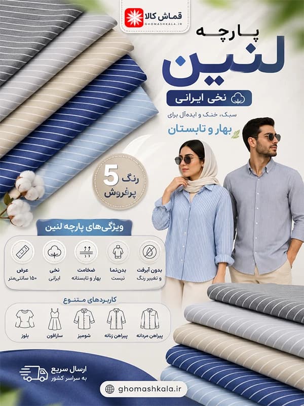 لنین راه راه — تصویر ۷