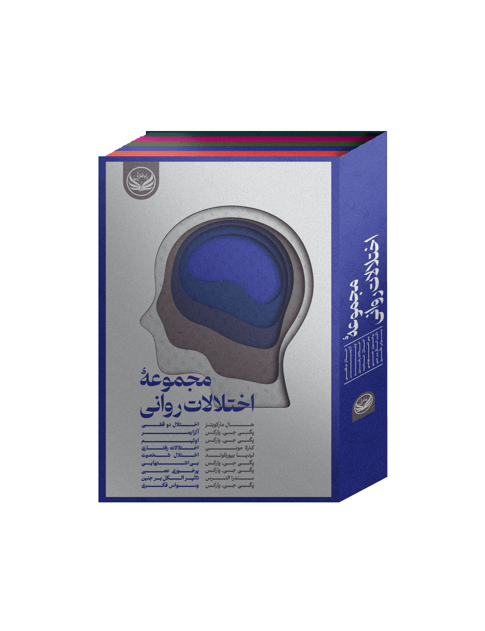 مجموعه اختلالات روانی
