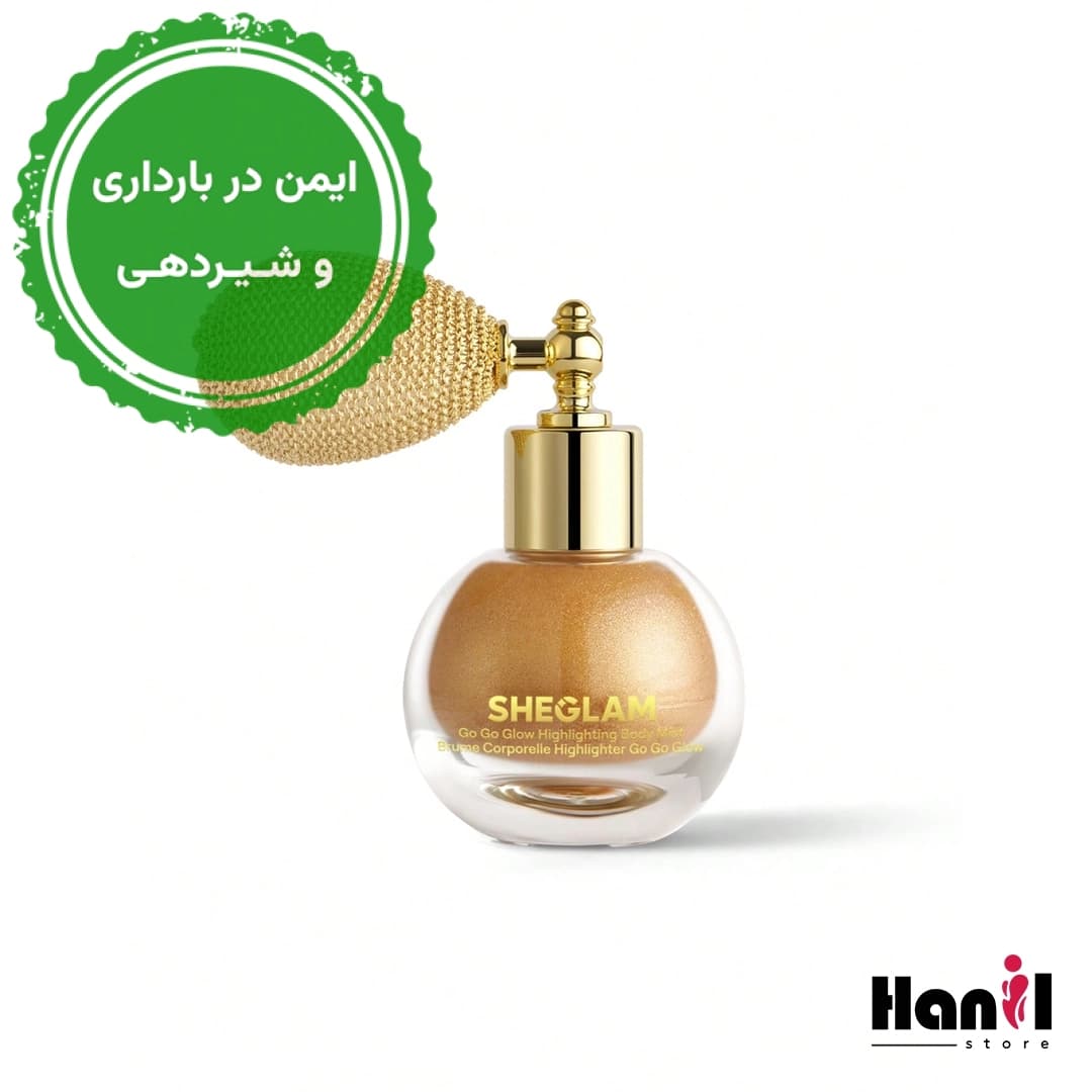 بادی میست چند کاره Go Go Glow Highlighting Body Mist