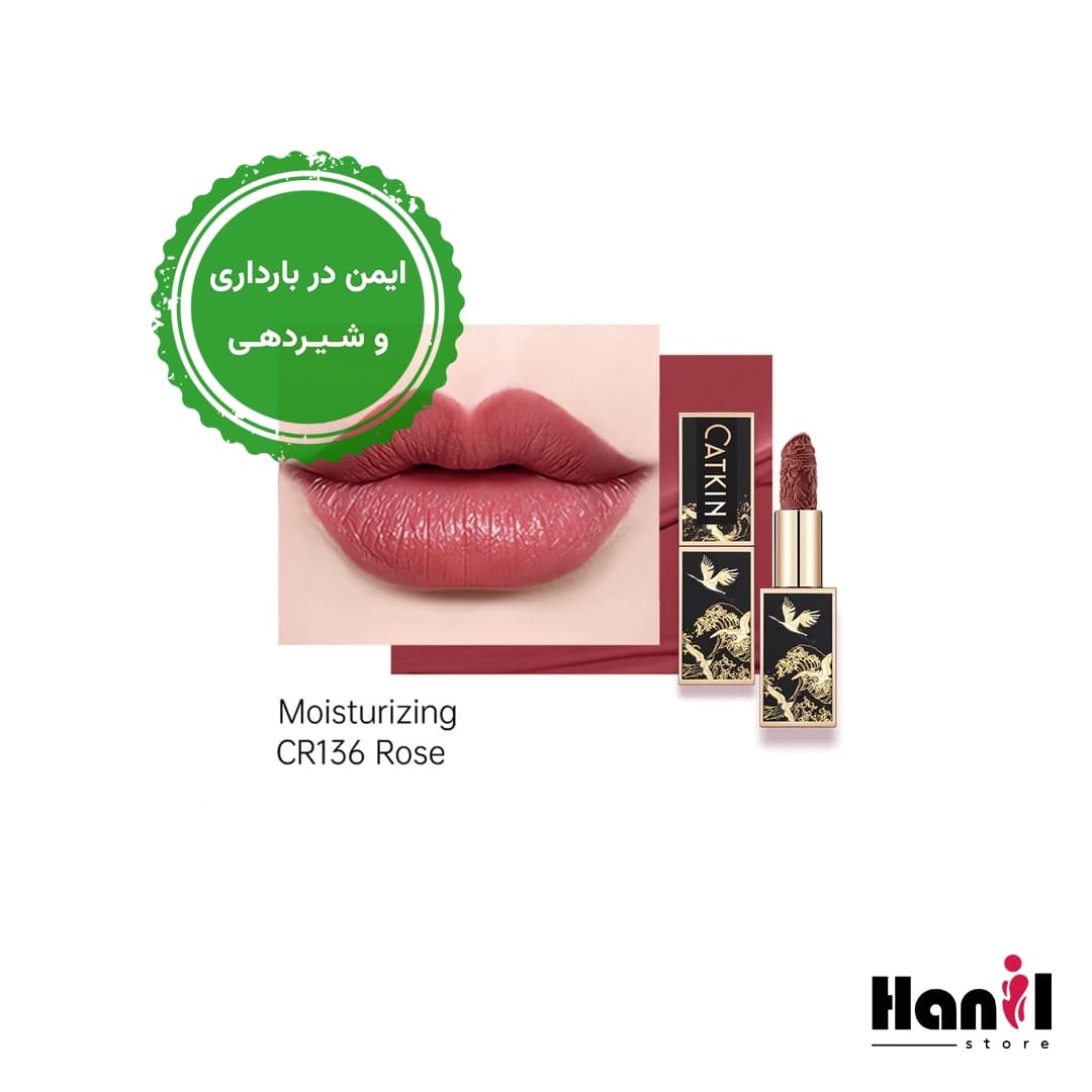 رژلب Rouge Carving Lipstick — تصویر ۳