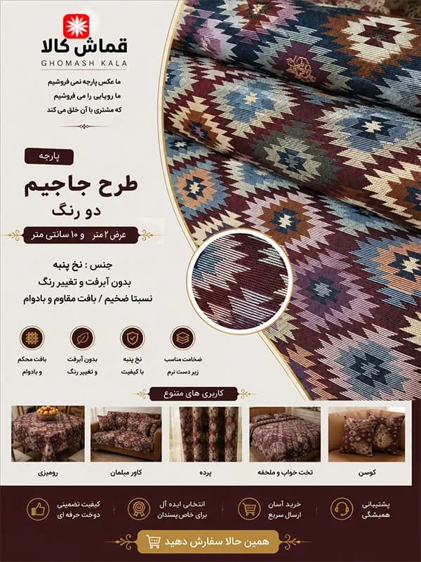 پارچه زیرسفره ای