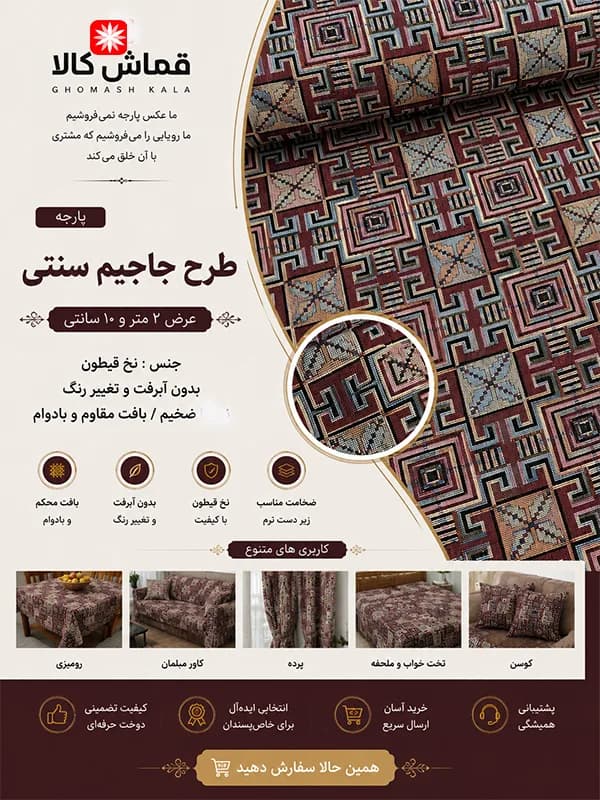 پارچه زیر سفره