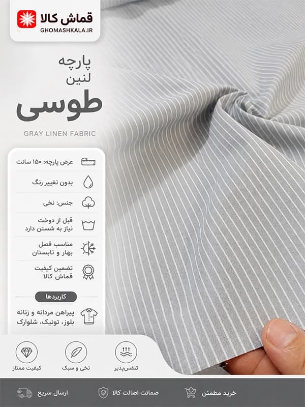 پارچه لنین — تصویر ۴