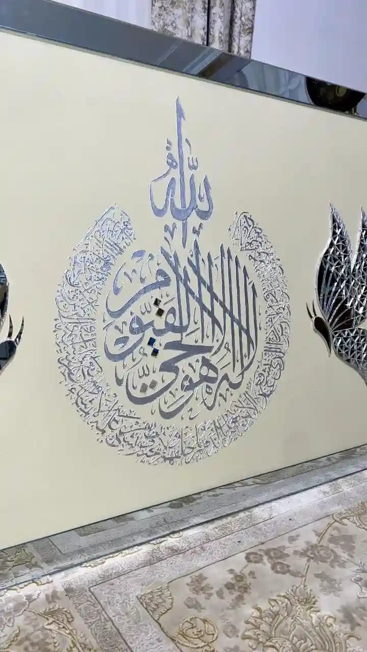 تابلو آیت الکرسی بزرگ پروانه — تصویر ۳