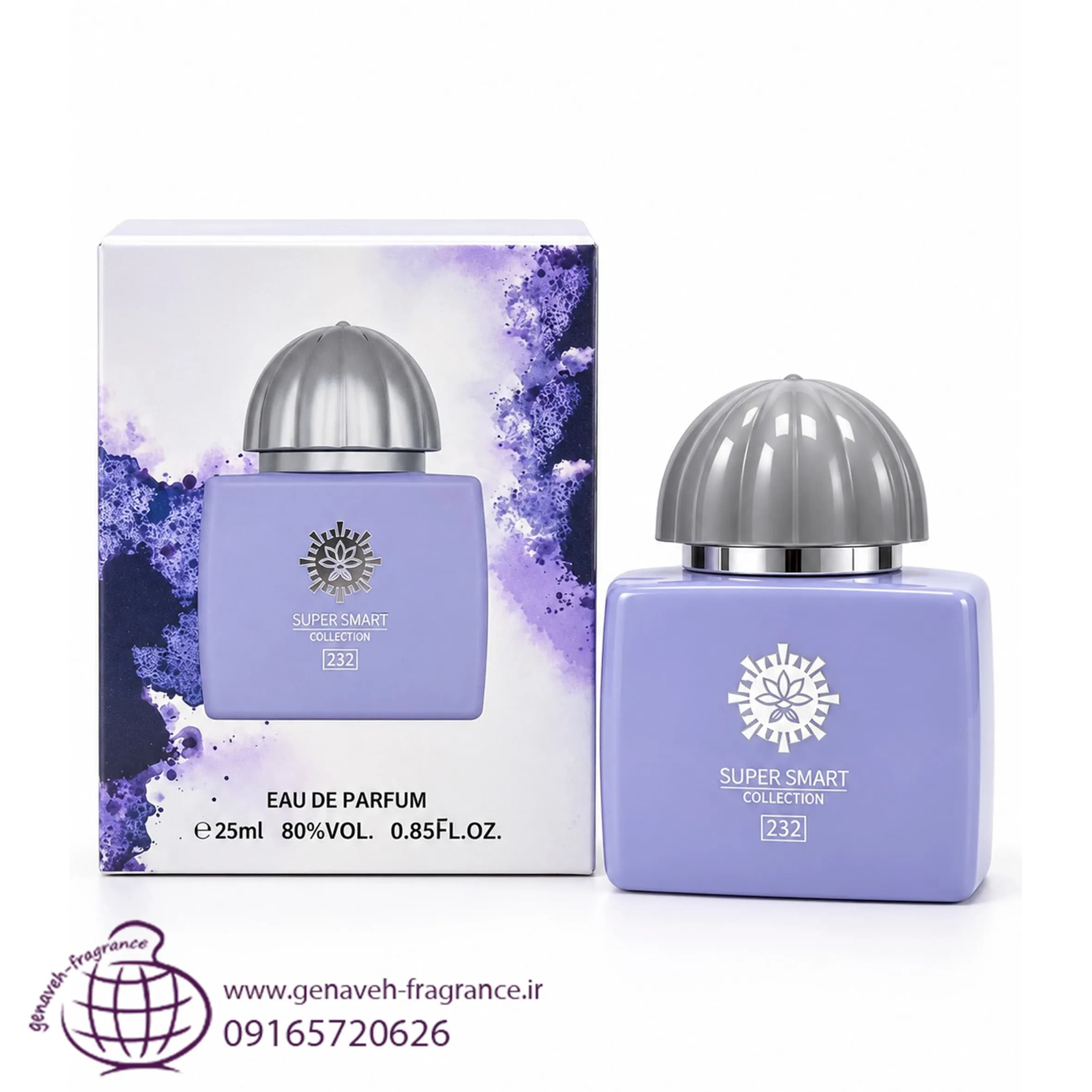 ادکلن سوپر اسمارت آمواج لیلاک لاو کد 232 حجم 25 میل