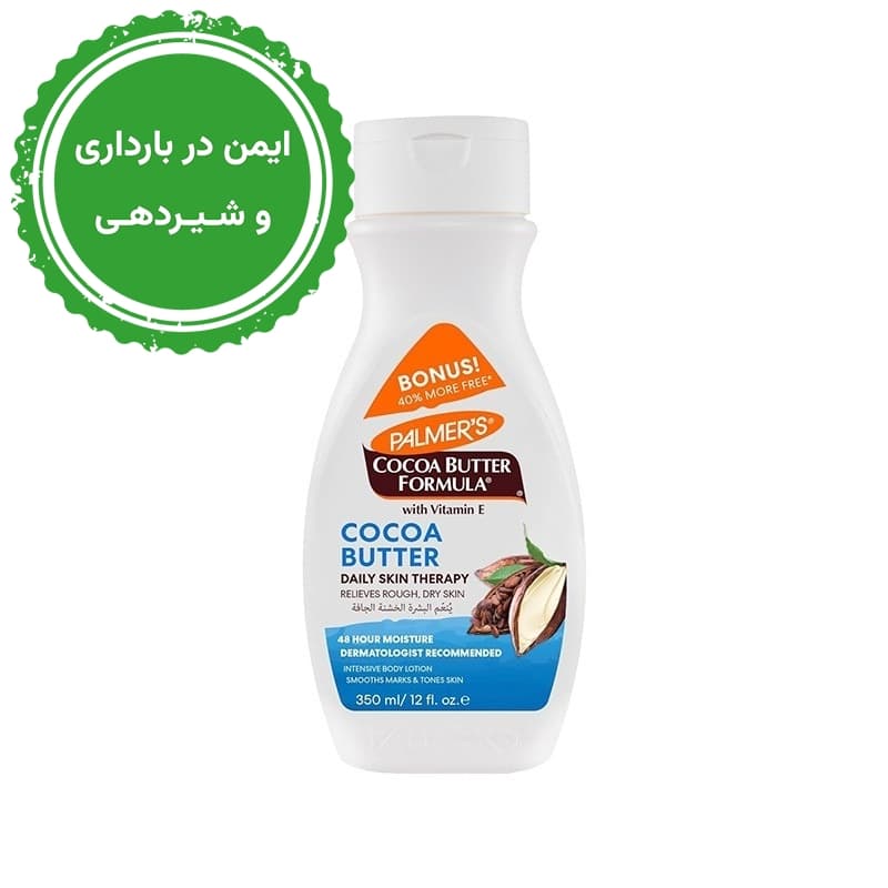 لوسیون کره کاکائو دست و بدن Nutritious Body Massage Milk with Pure Cocoa Butter