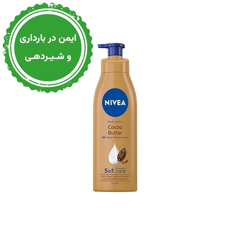 لوسیون بدن کره کاکائو ویتامین E پوست خشک Body Lotion for Dry Skin