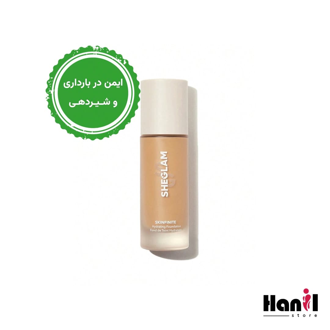 کرم پودر مایع آبرسان Skinfinite Hydrating Foundation