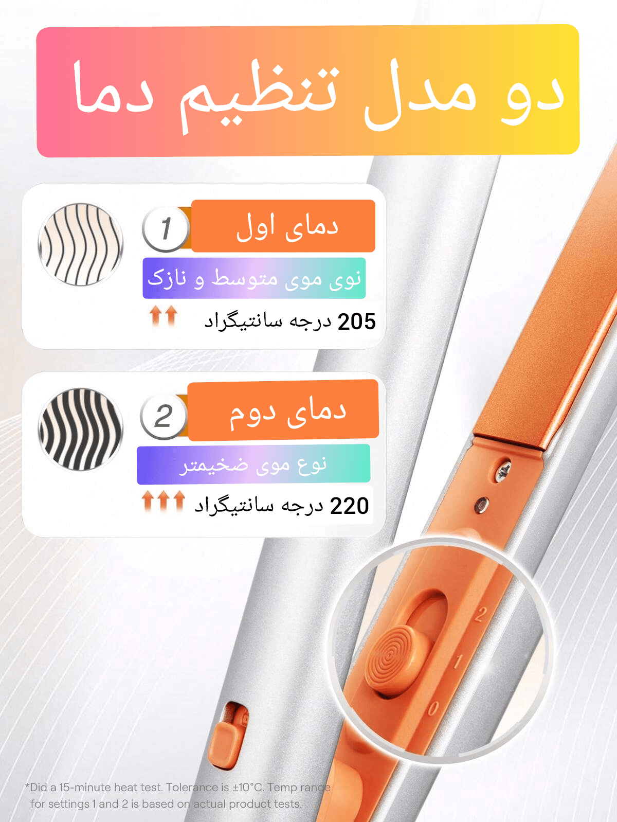 اتو مو مسافرتی شیگلم Travel Buddy Mini hair Straightener — تصویر ۱۲