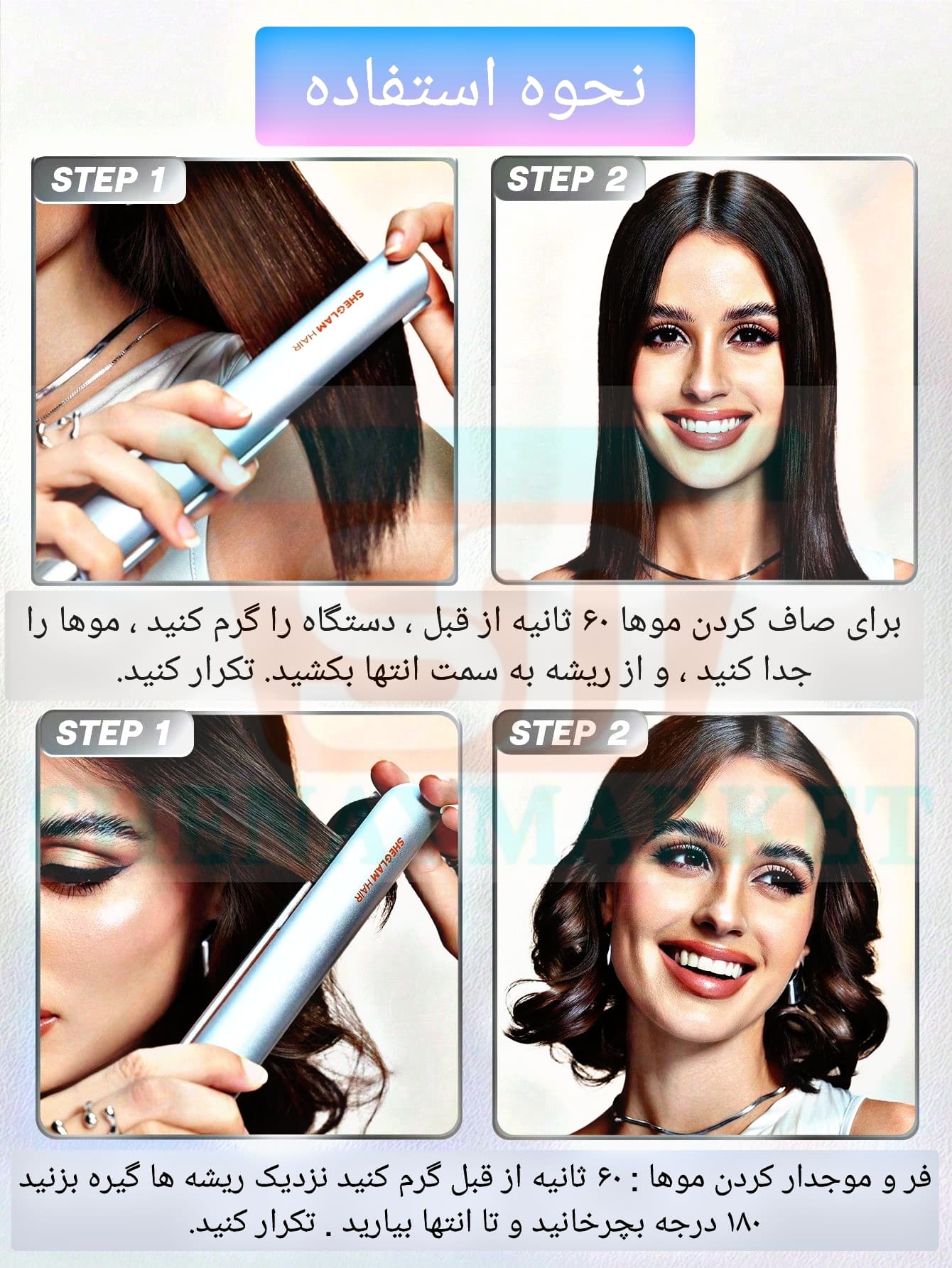 اتو مو مسافرتی شیگلم Travel Buddy Mini hair Straightener — تصویر ۸
