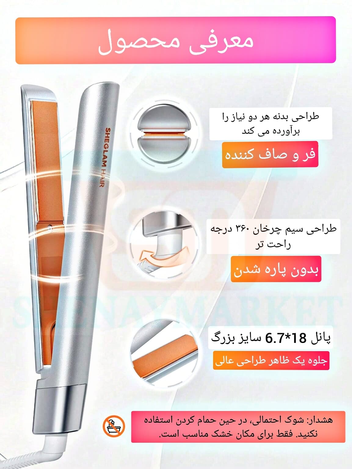 اتو مو مسافرتی شیگلم Travel Buddy Mini hair Straightener — تصویر ۷