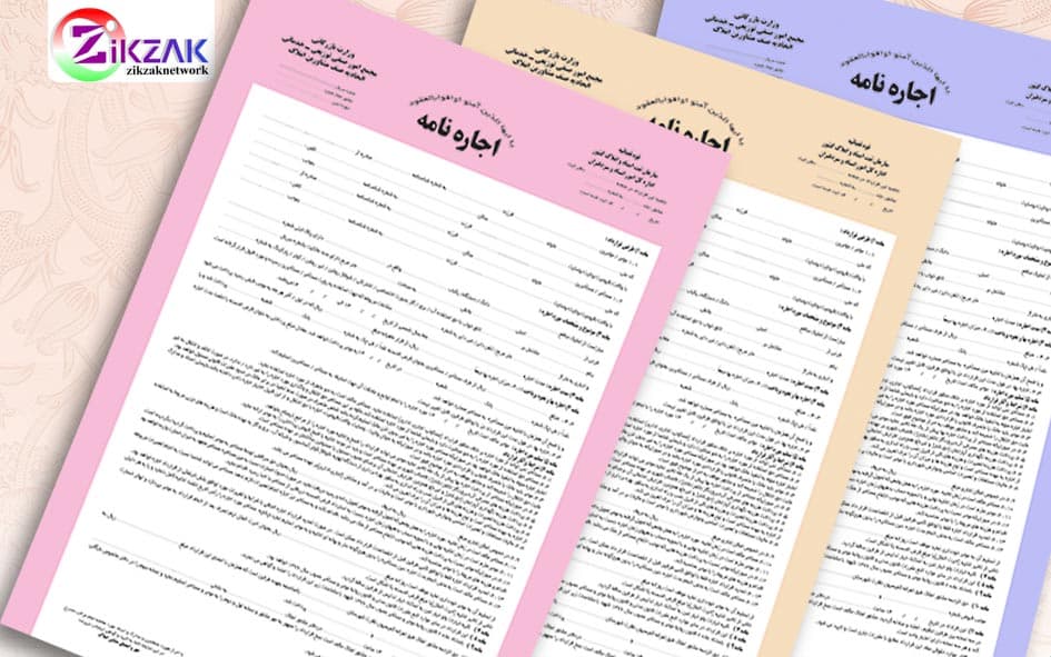 فایل فرم خام و لایه باز اجاره نامه